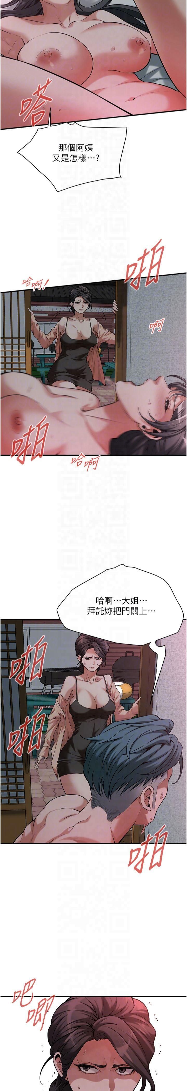 《街頭幹架王》漫画 第66話-沒辦法幹到最後太可惜瞭