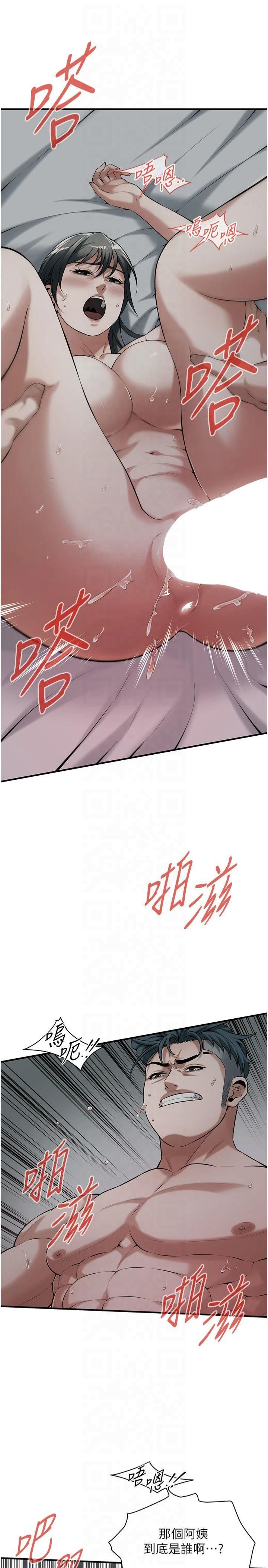 《街頭幹架王》漫画 第67話-你喜歡那個阿姨嗎??