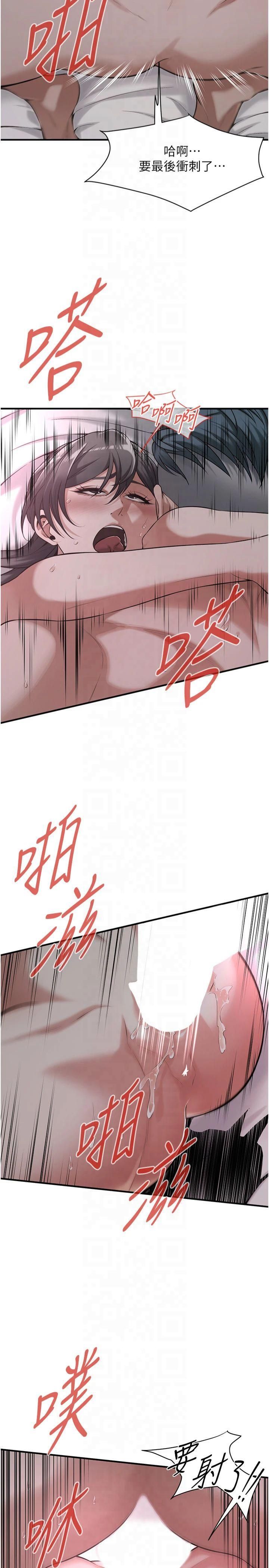 《街頭幹架王》漫画 第67話-你喜歡那個阿姨嗎??