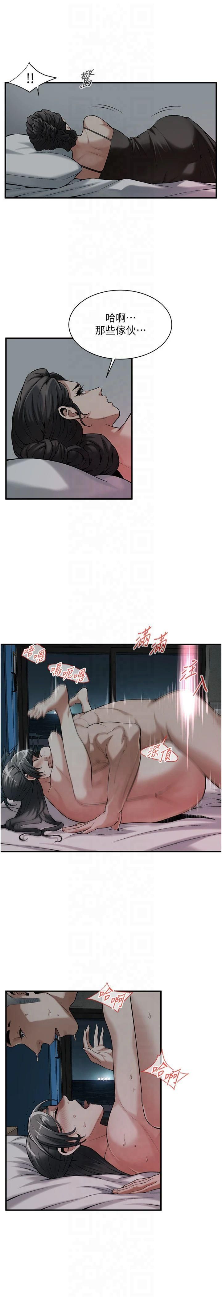 《街頭幹架王》漫画 第67話-你喜歡那個阿姨嗎??