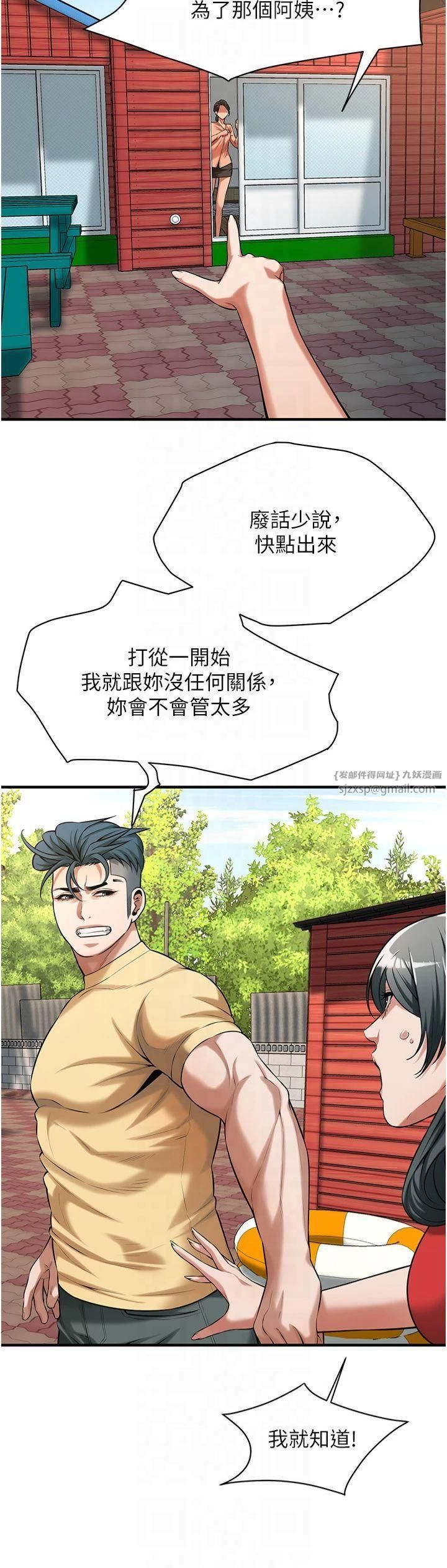 《街頭幹架王》漫画 第67話-你喜歡那個阿姨嗎??