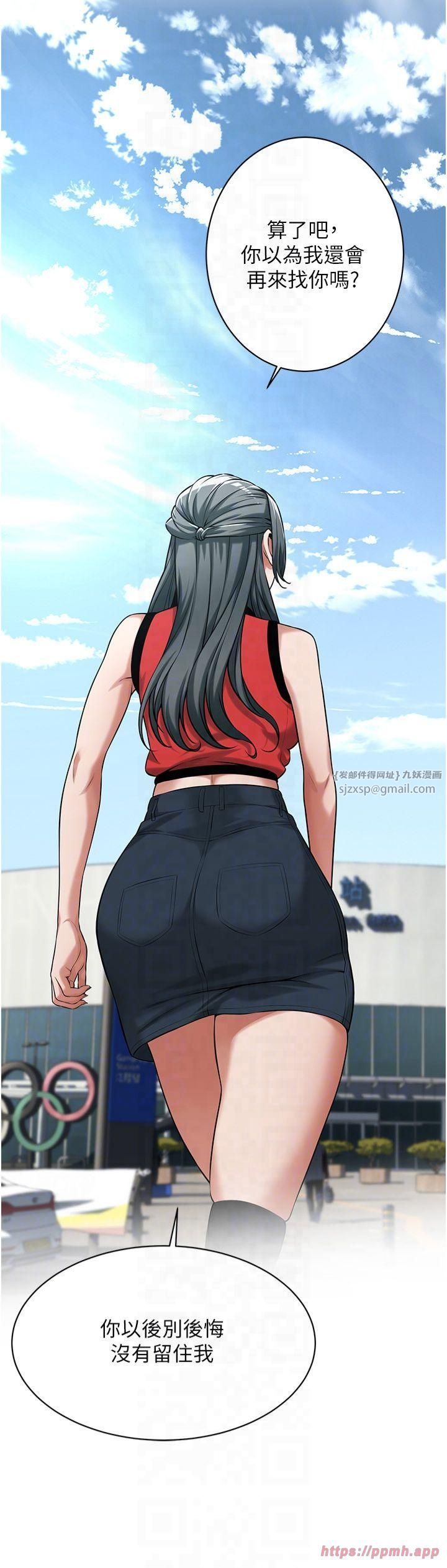 《街頭幹架王》漫画 第67話-你喜歡那個阿姨嗎??