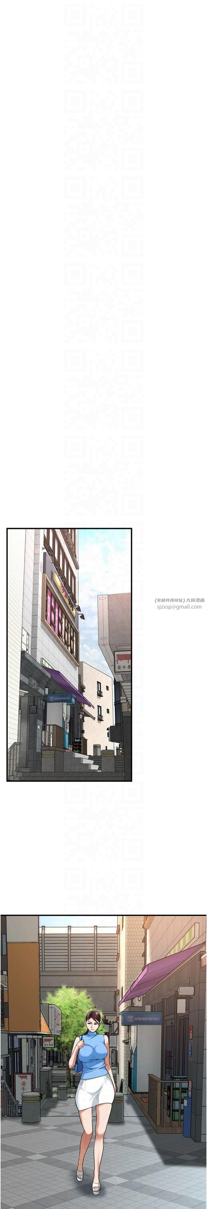 《街頭幹架王》漫画 第67話-你喜歡那個阿姨嗎??