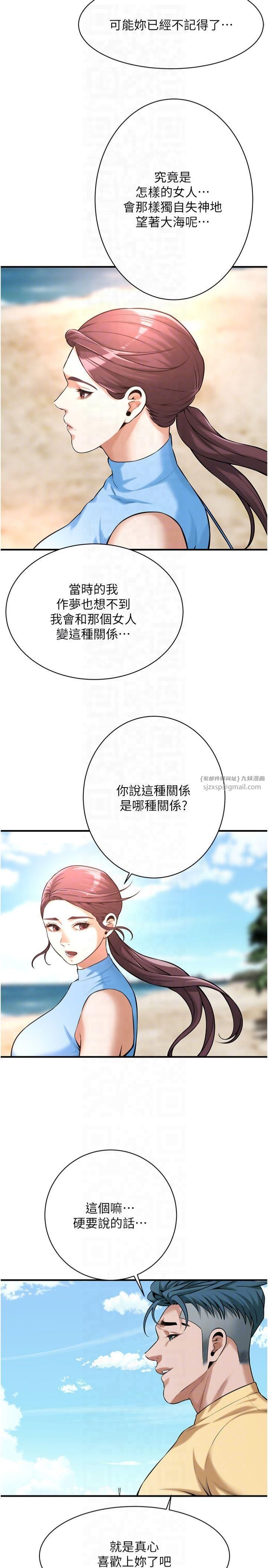 《街頭幹架王》漫画 第67話-你喜歡那個阿姨嗎??