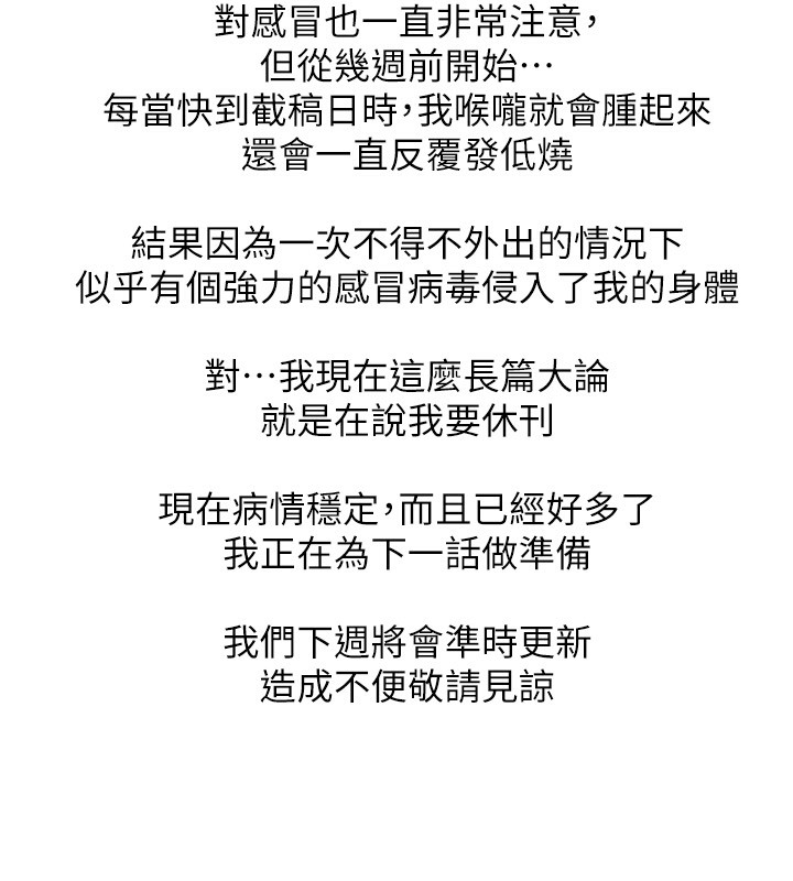 《街頭幹架王》漫画 休刊公告