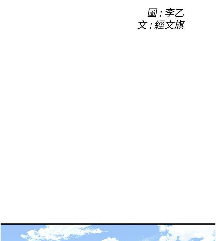 《街頭幹架王》漫画 第68話-妳想怎麼做都可以