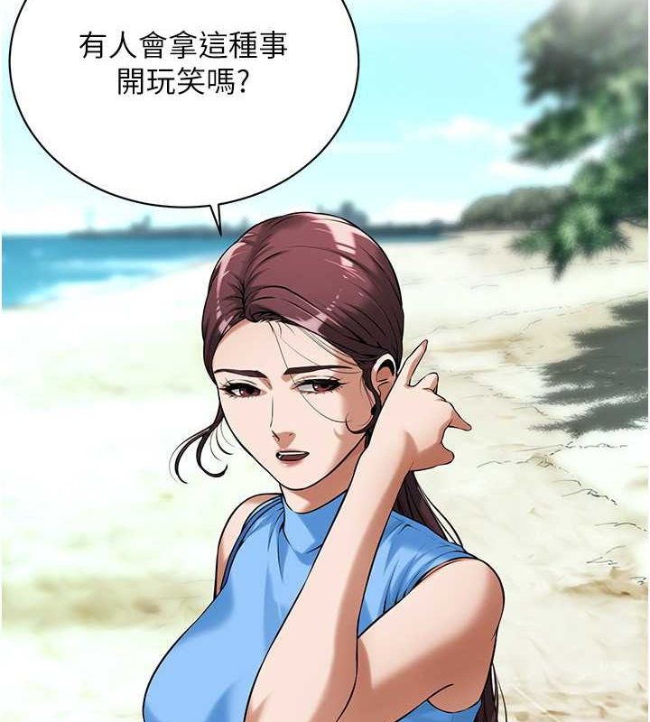 《街頭幹架王》漫画 第68話-妳想怎麼做都可以