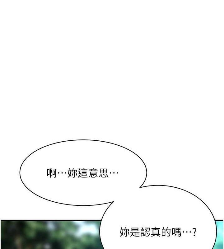 《街頭幹架王》漫画 第68話-妳想怎麼做都可以