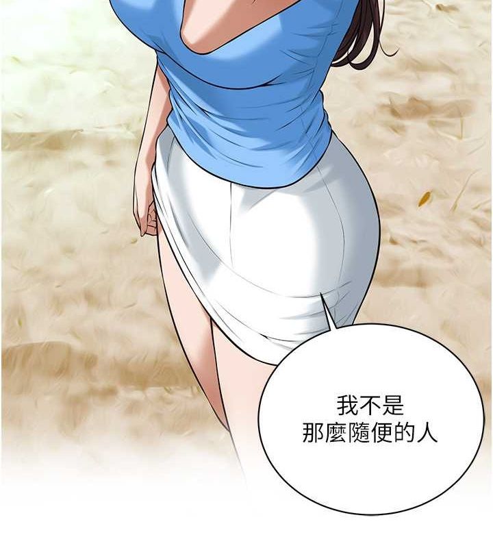 《街頭幹架王》漫画 第68話-妳想怎麼做都可以