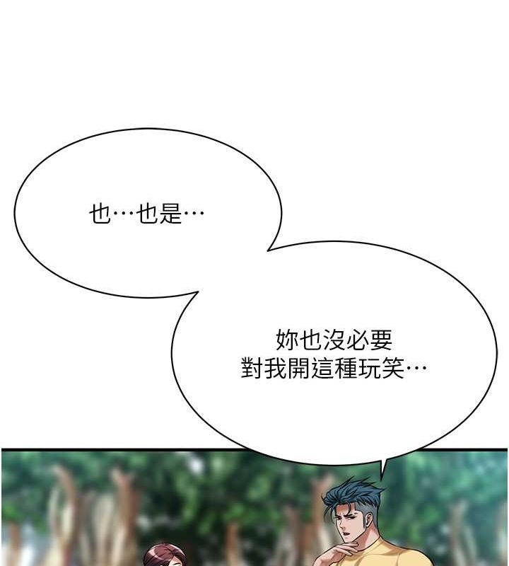 《街頭幹架王》漫画 第68話-妳想怎麼做都可以
