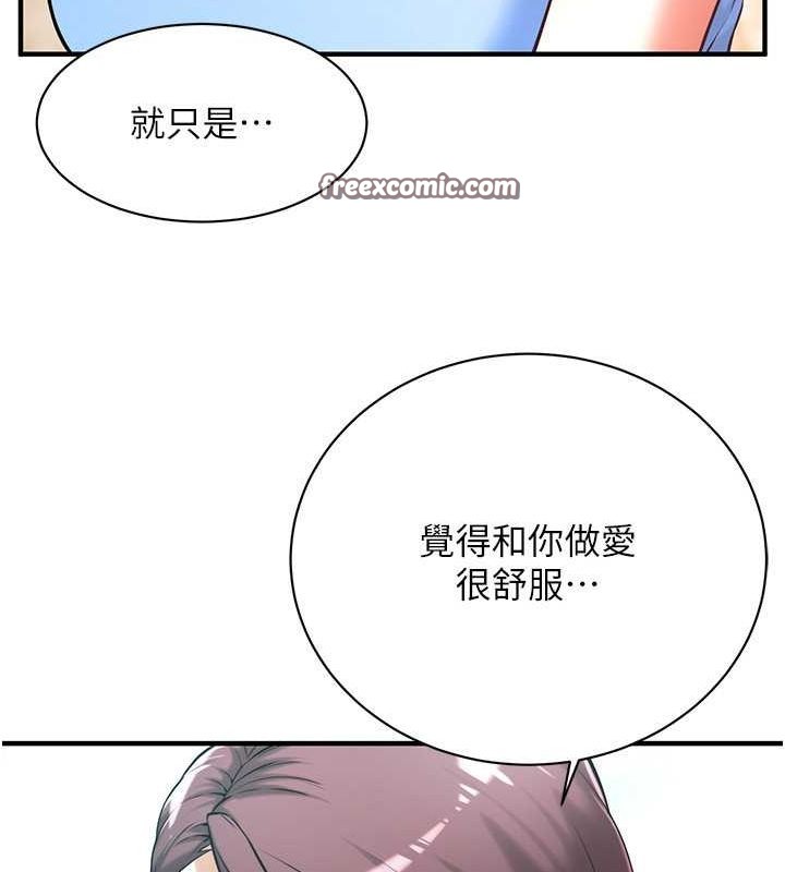 《街頭幹架王》漫画 第68話-妳想怎麼做都可以