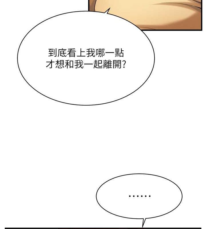《街頭幹架王》漫画 第68話-妳想怎麼做都可以
