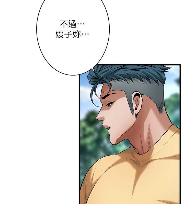 《街頭幹架王》漫画 第68話-妳想怎麼做都可以