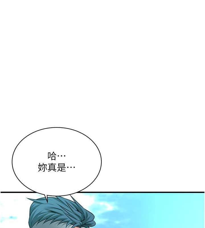《街頭幹架王》漫画 第68話-妳想怎麼做都可以