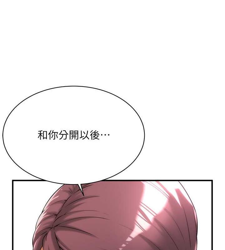 《街頭幹架王》漫画 第68話-妳想怎麼做都可以