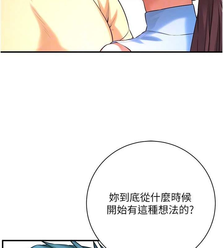 《街頭幹架王》漫画 第68話-妳想怎麼做都可以