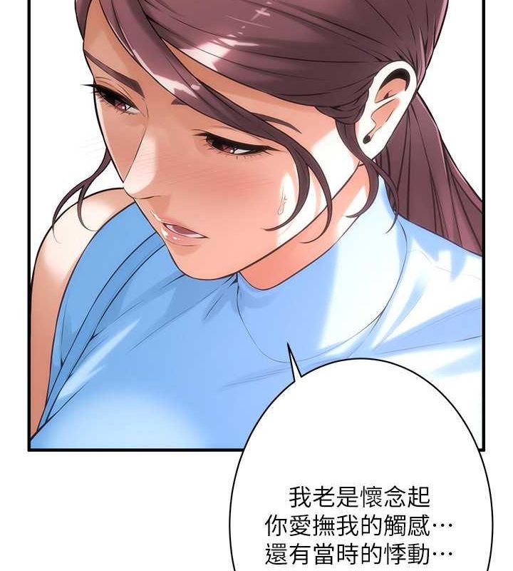《街頭幹架王》漫画 第68話-妳想怎麼做都可以