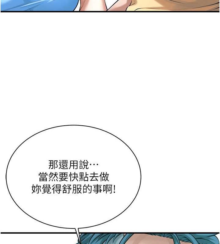 《街頭幹架王》漫画 第68話-妳想怎麼做都可以
