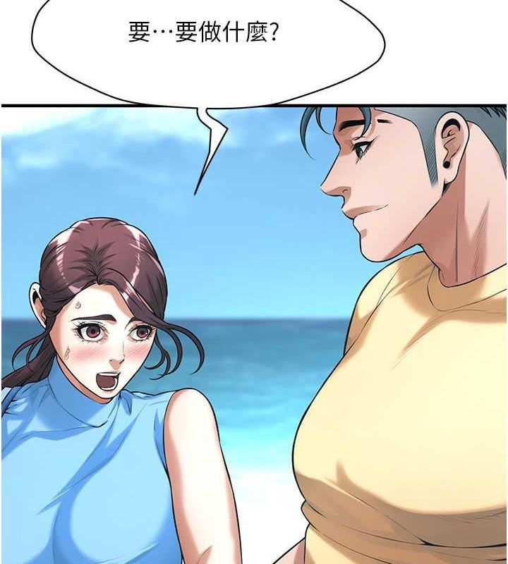 《街頭幹架王》漫画 第68話-妳想怎麼做都可以