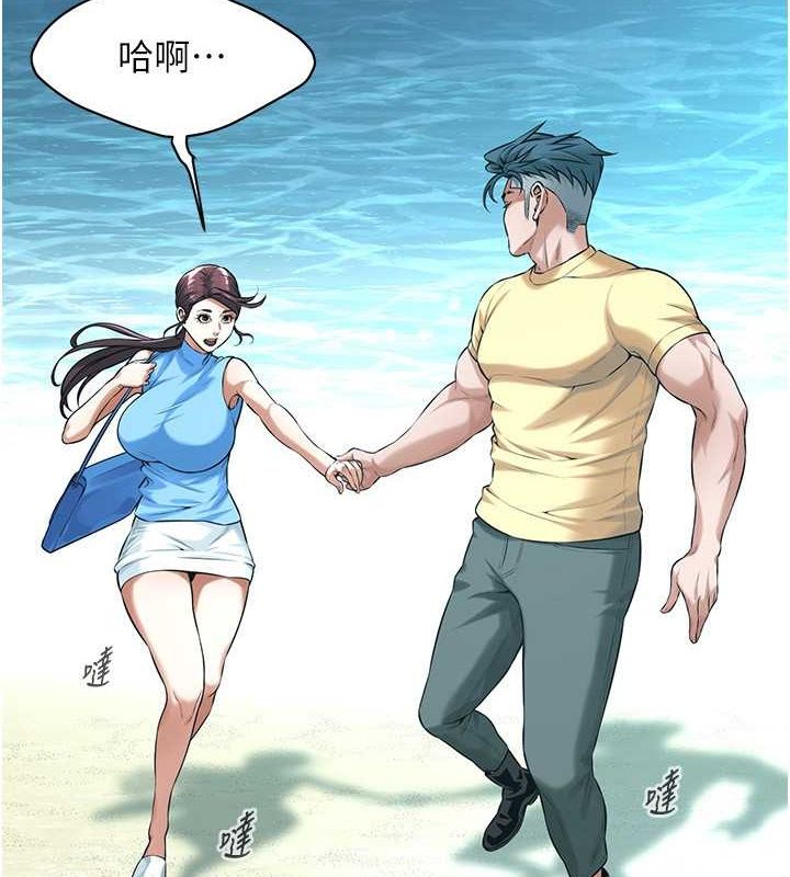 《街頭幹架王》漫画 第68話-妳想怎麼做都可以