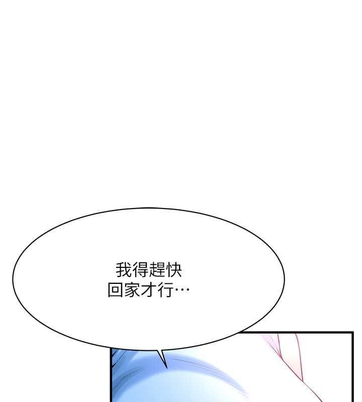 《街頭幹架王》漫画 第68話-妳想怎麼做都可以