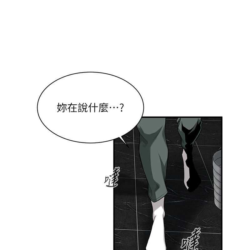 《街頭幹架王》漫画 第68話-妳想怎麼做都可以