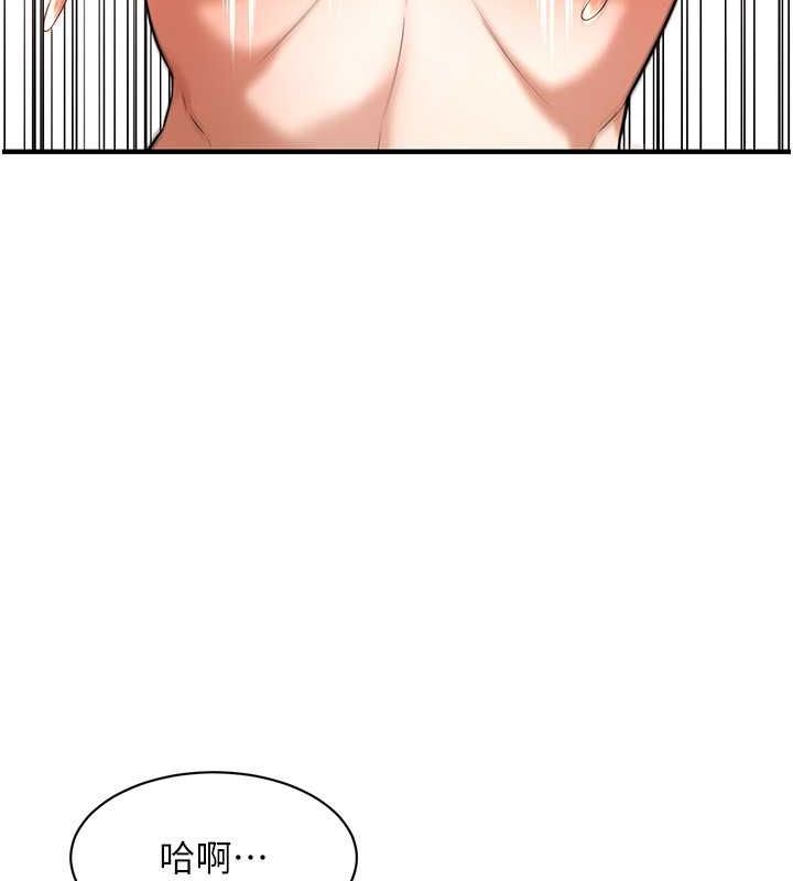 《街頭幹架王》漫画 第68話-妳想怎麼做都可以