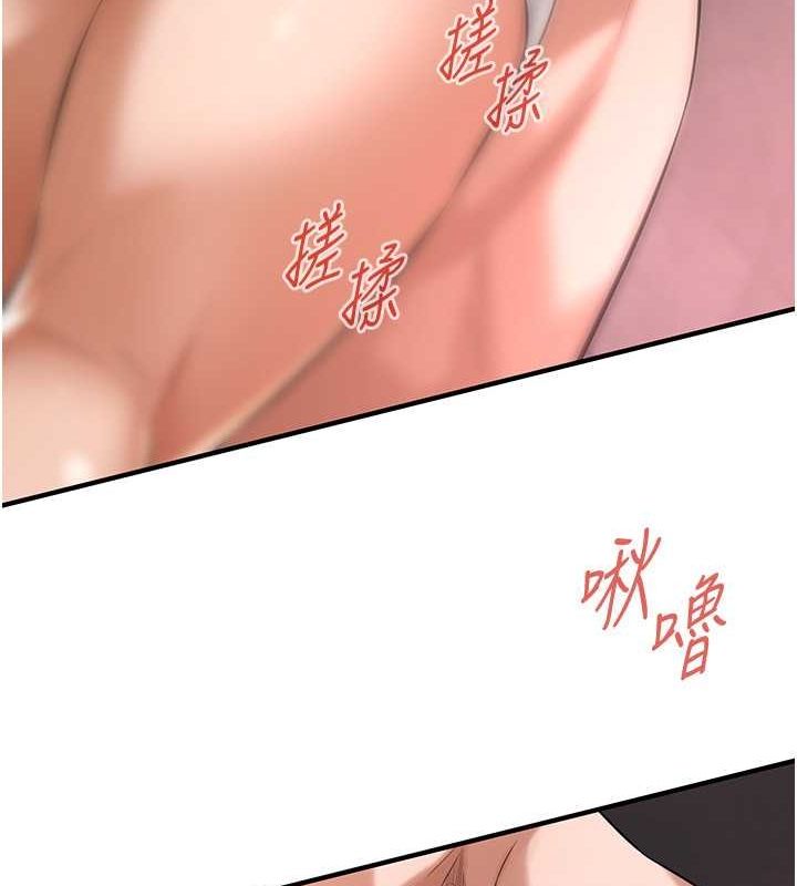 《街頭幹架王》漫画 第68話-妳想怎麼做都可以