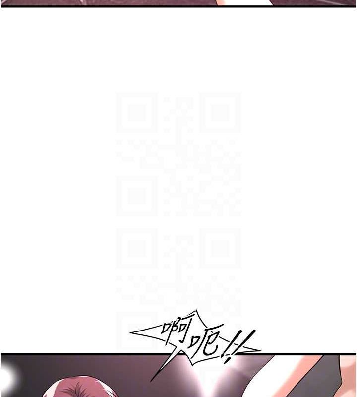 《街頭幹架王》漫画 第68話-妳想怎麼做都可以