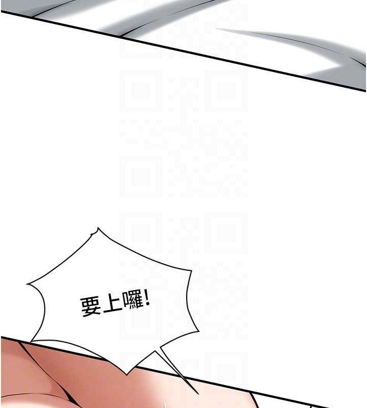 《街頭幹架王》漫画 第68話-妳想怎麼做都可以