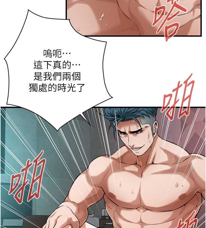《街頭幹架王》漫画 第68話-妳想怎麼做都可以