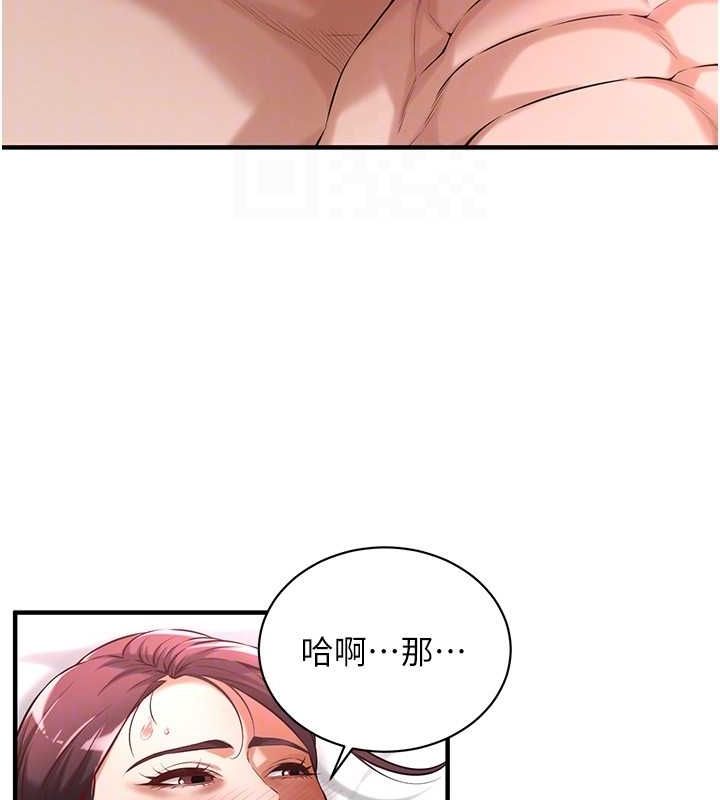 《街頭幹架王》漫画 第68話-妳想怎麼做都可以