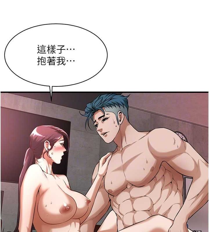 《街頭幹架王》漫画 第68話-妳想怎麼做都可以
