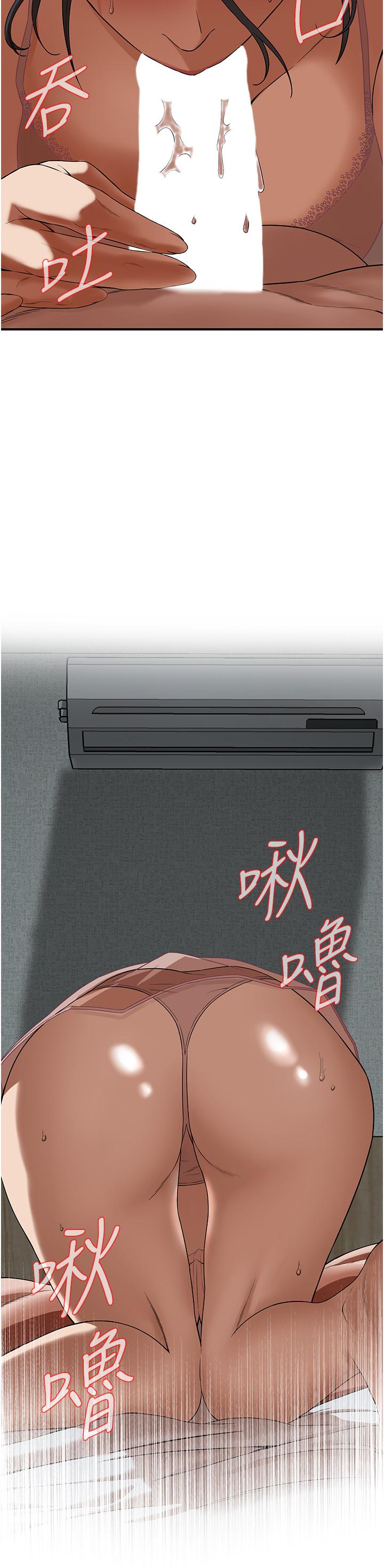 《街頭幹架王》漫画 第7話-擅闖男人房間的下場