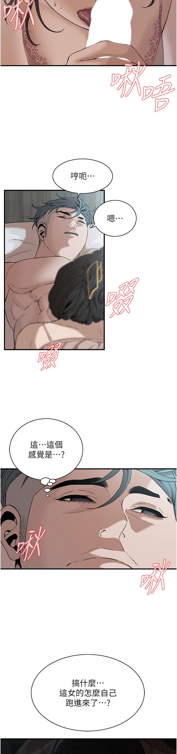 《街頭幹架王》漫画 第7話-擅闖男人房間的下場