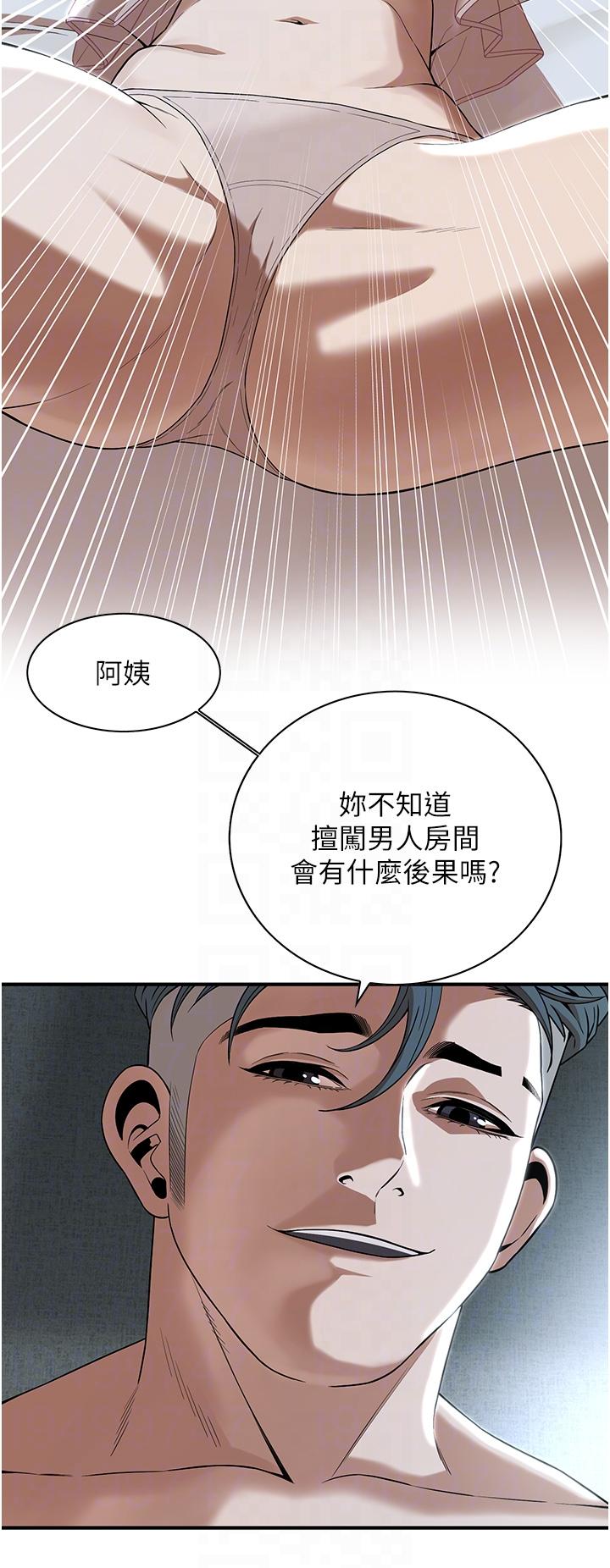 《街頭幹架王》漫画 第7話-擅闖男人房間的下場