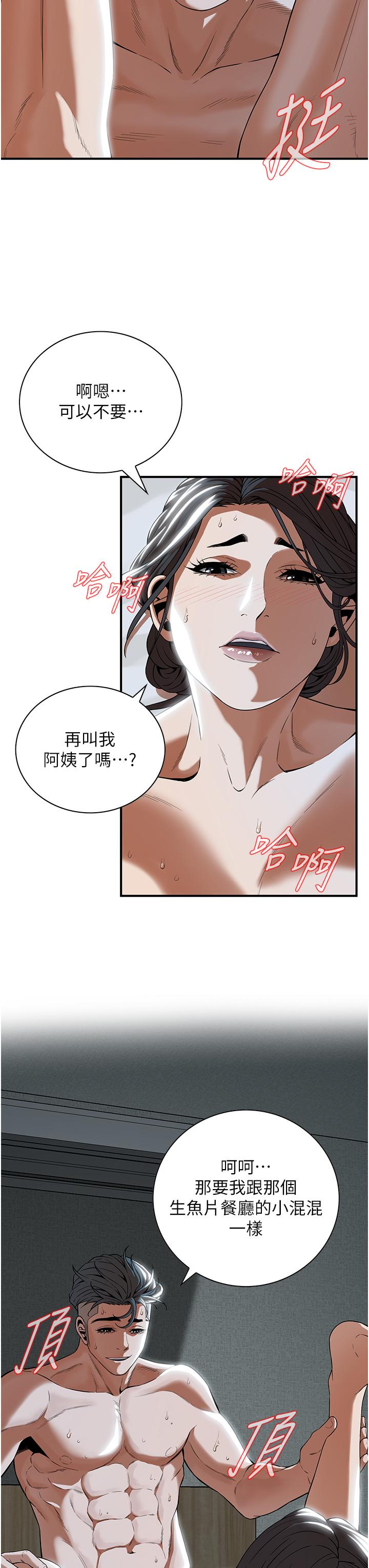 《街頭幹架王》漫画 第7話-擅闖男人房間的下場