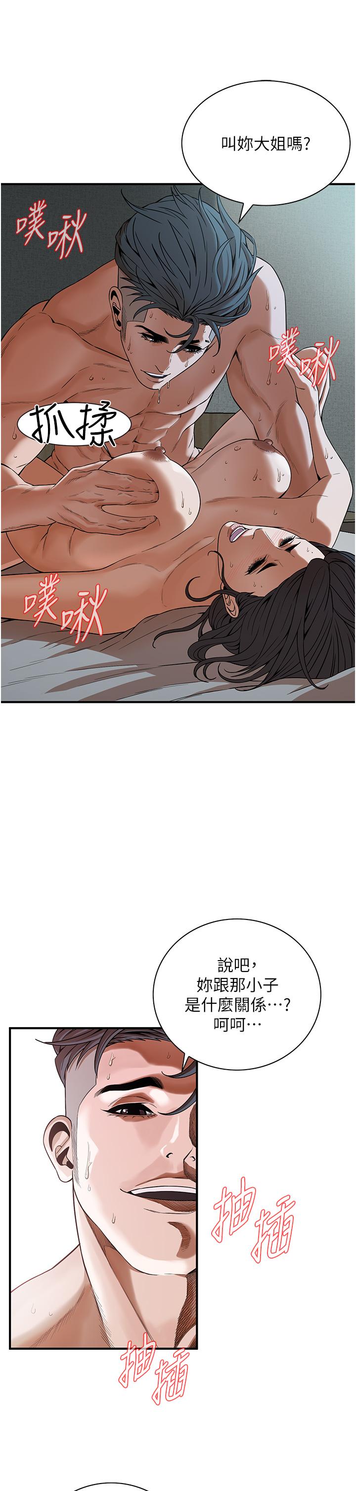 《街頭幹架王》漫画 第7話-擅闖男人房間的下場