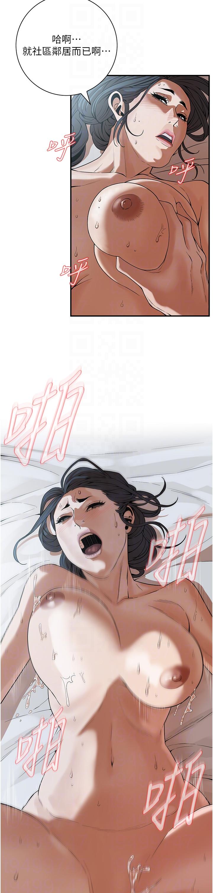 《街頭幹架王》漫画 第7話-擅闖男人房間的下場