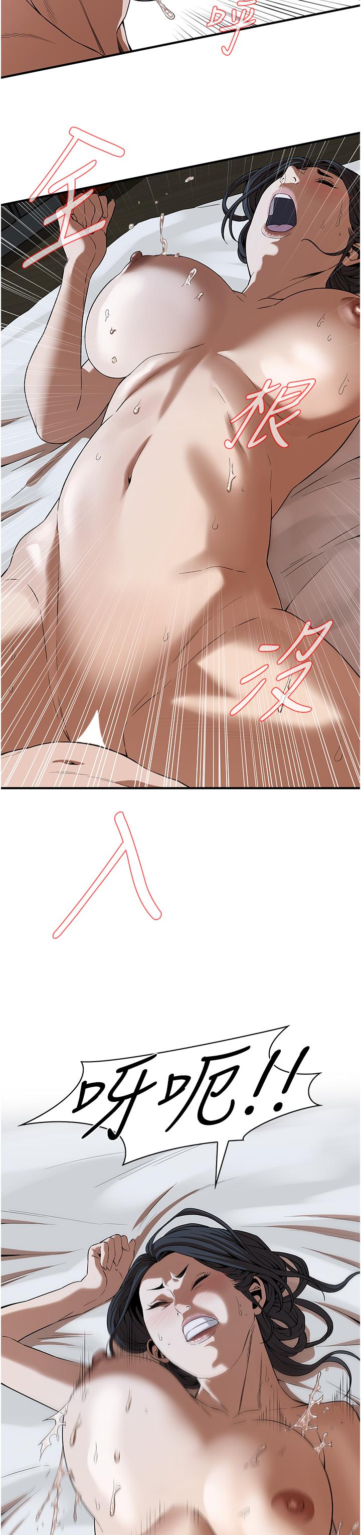 《街頭幹架王》漫画 第7話-擅闖男人房間的下場