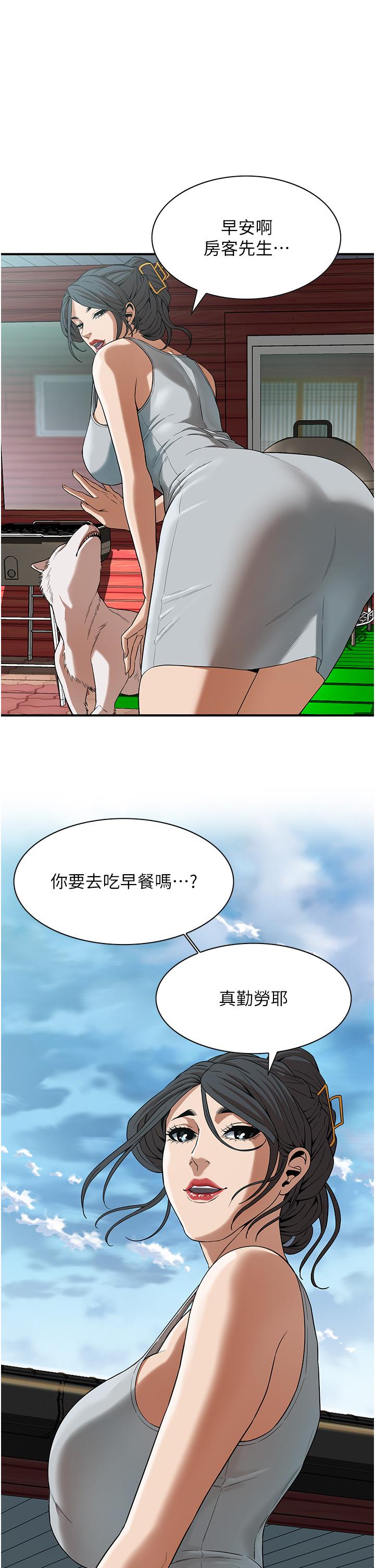 《街頭幹架王》漫画 第7話-擅闖男人房間的下場