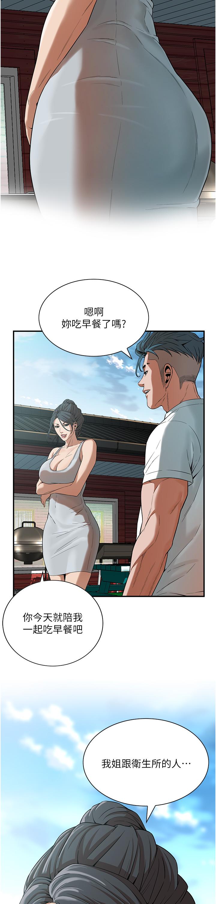 《街頭幹架王》漫画 第7話-擅闖男人房間的下場
