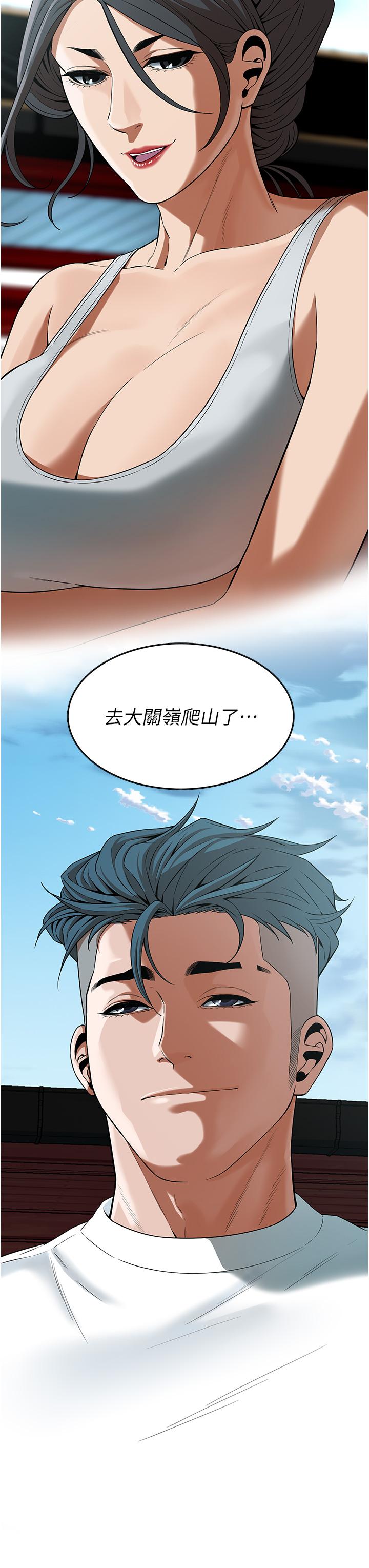 《街頭幹架王》漫画 第7話-擅闖男人房間的下場