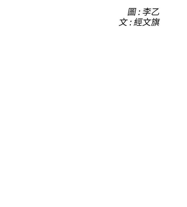 《街頭幹架王》漫画 第69話-說出你的來頭