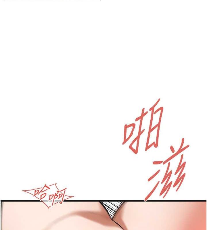 《街頭幹架王》漫画 第69話-說出你的來頭