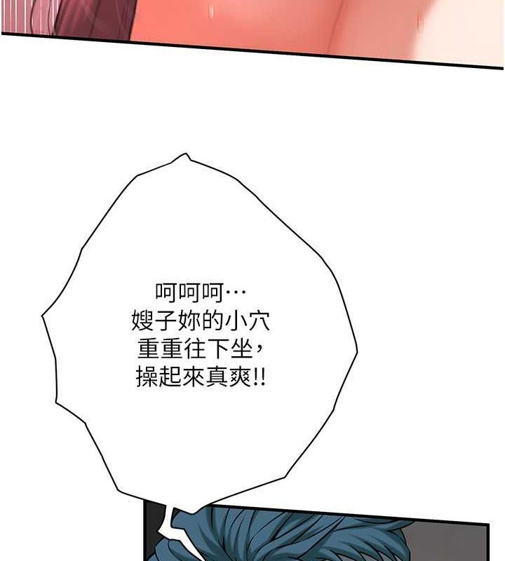 《街頭幹架王》漫画 第69話-說出你的來頭