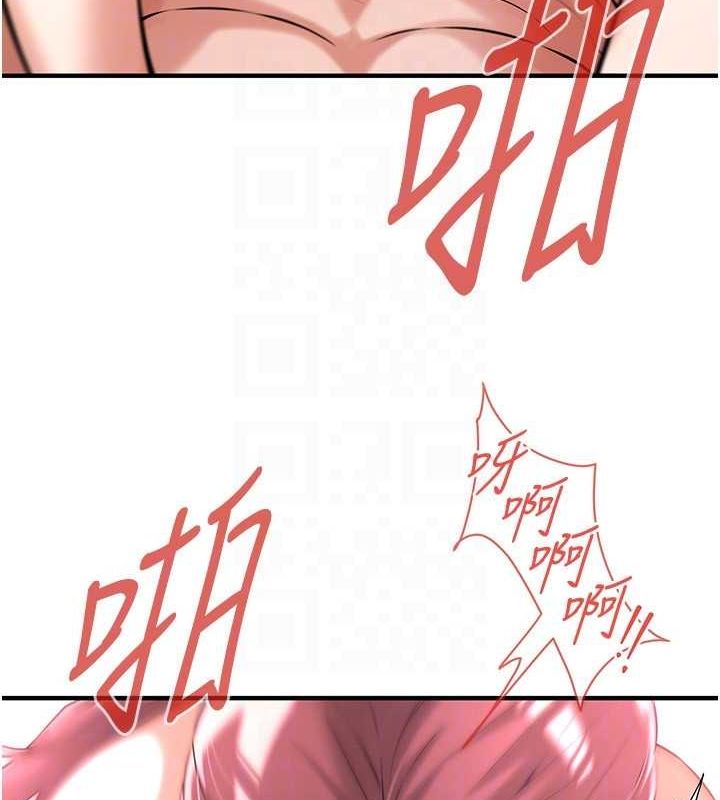 《街頭幹架王》漫画 第69話-說出你的來頭