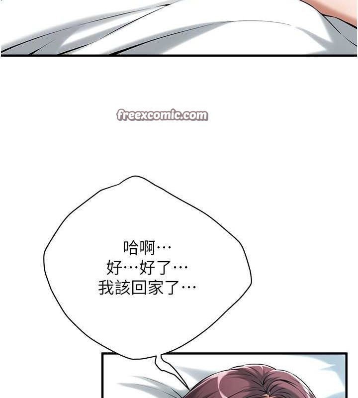 《街頭幹架王》漫画 第69話-說出你的來頭