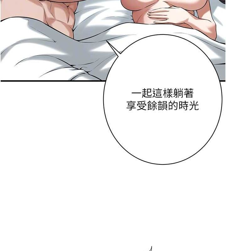 《街頭幹架王》漫画 第69話-說出你的來頭