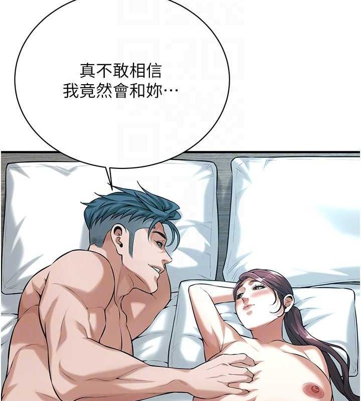《街頭幹架王》漫画 第69話-說出你的來頭
